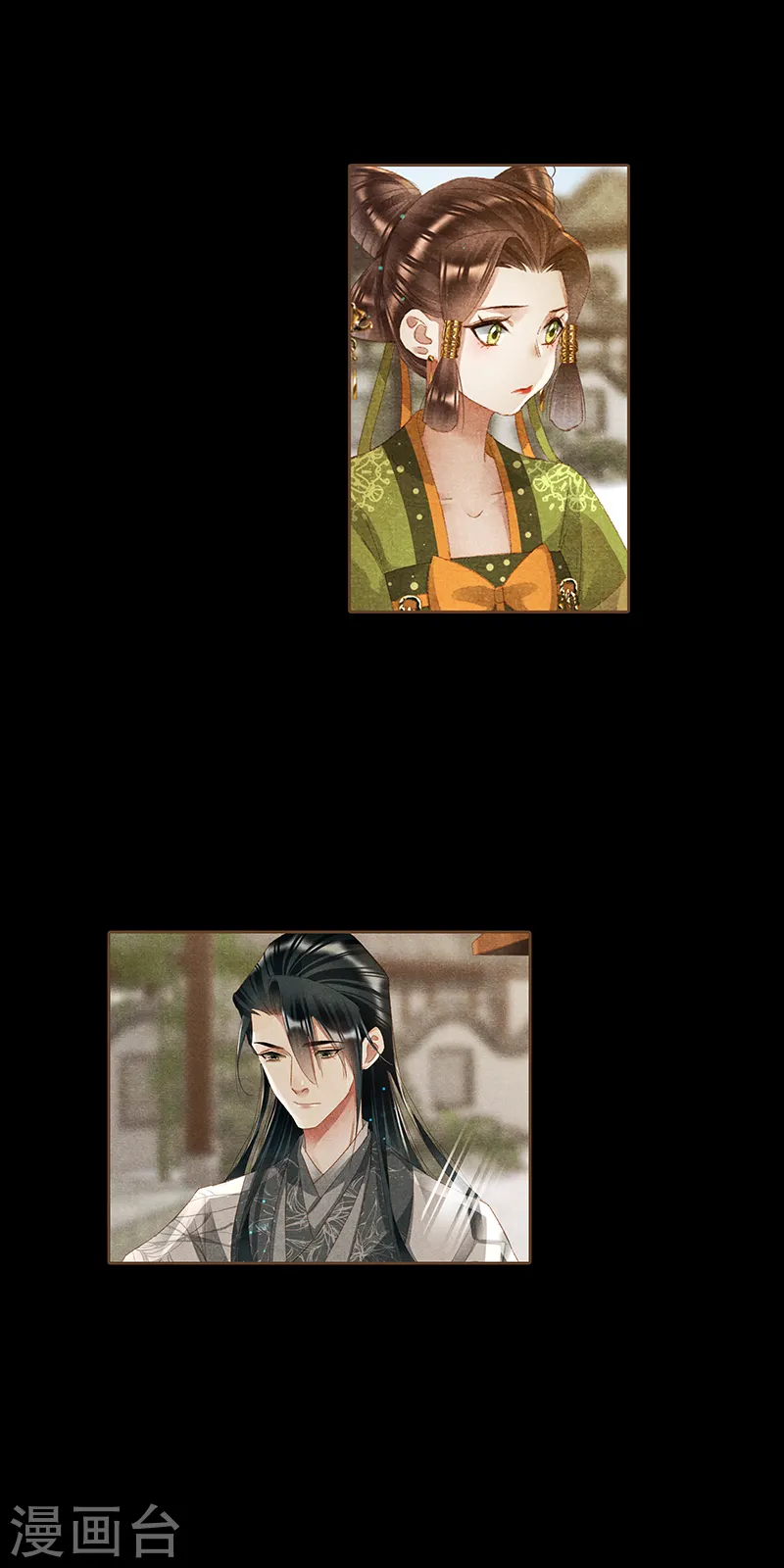 第361话 女儿心事 第10页