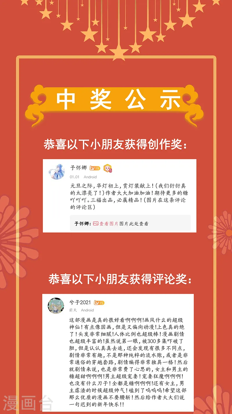 第361话 女儿心事 第11页