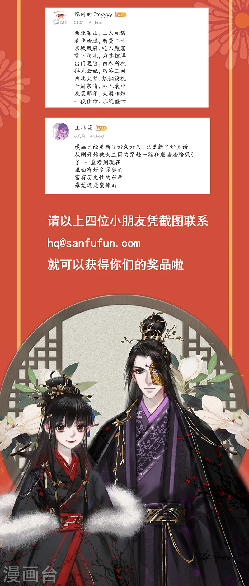 第361话 女儿心事 第12页