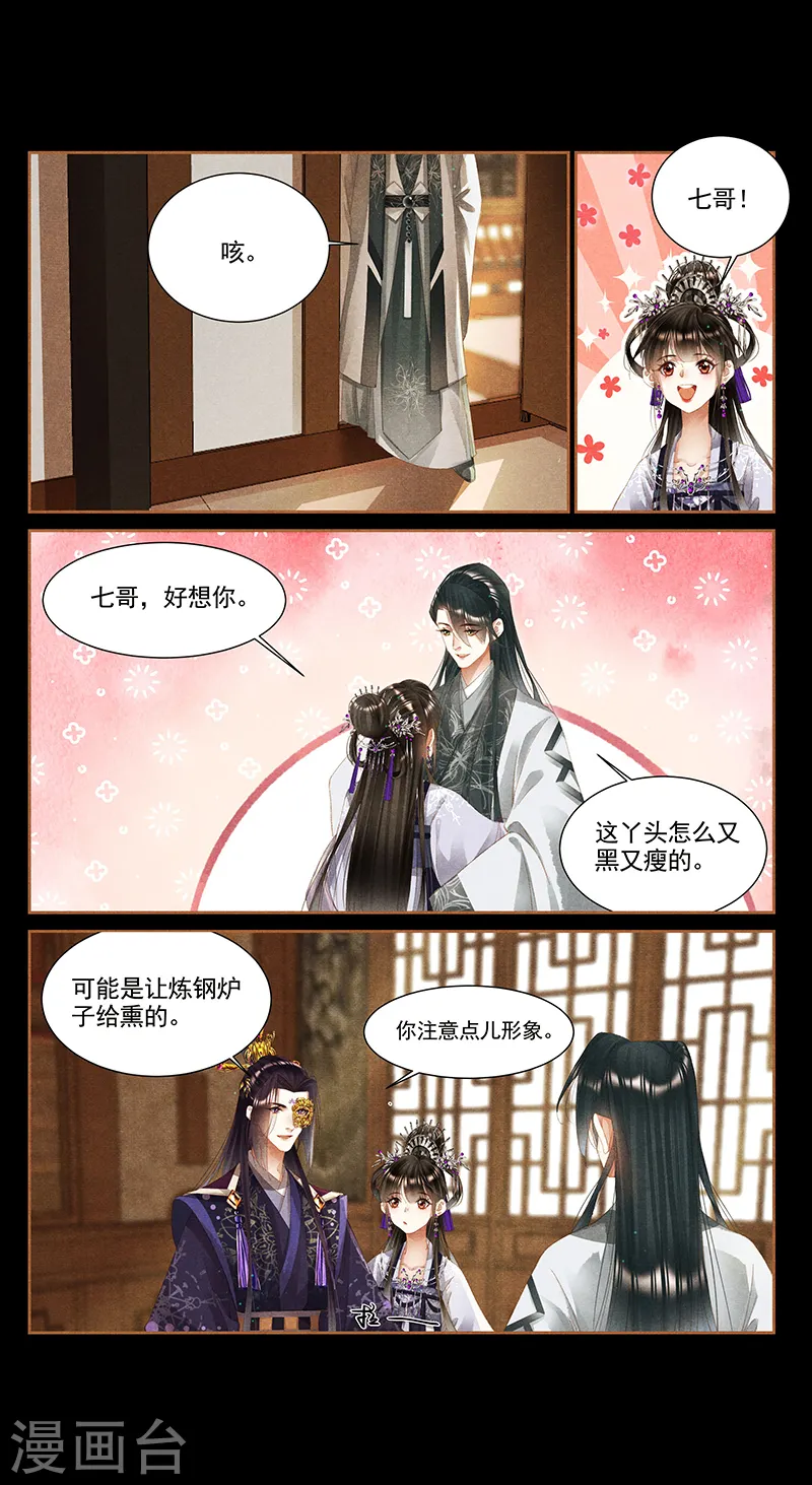 第360话 饭桌之战 第5页
