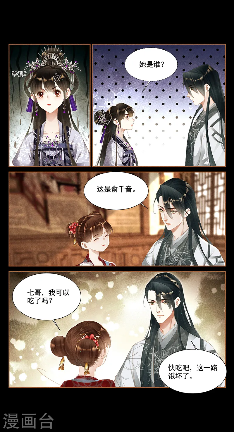 第360话 饭桌之战 第7页