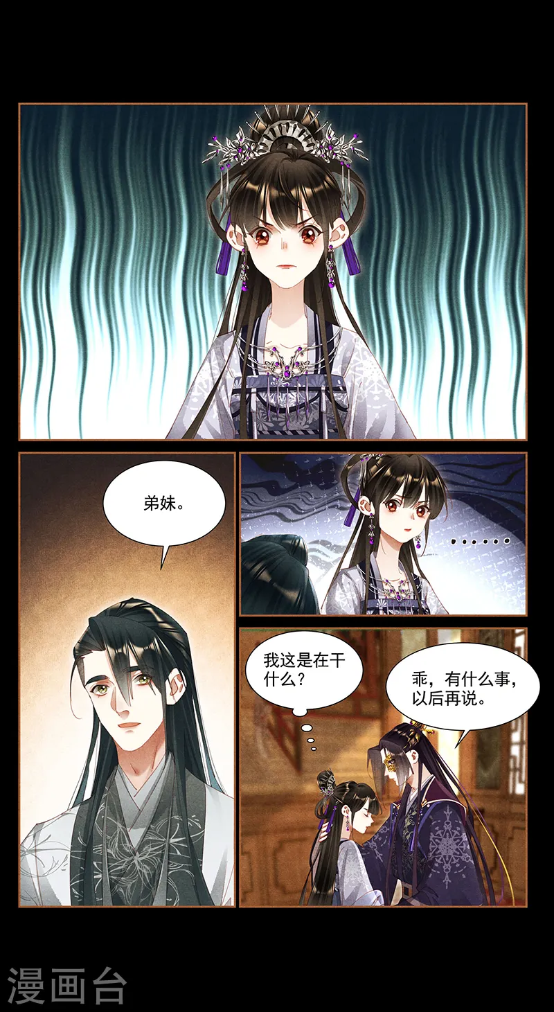 第360话 饭桌之战 第9页