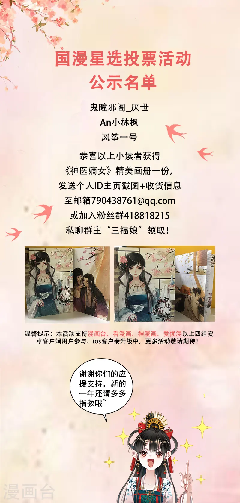 第360话 饭桌之战 第10页