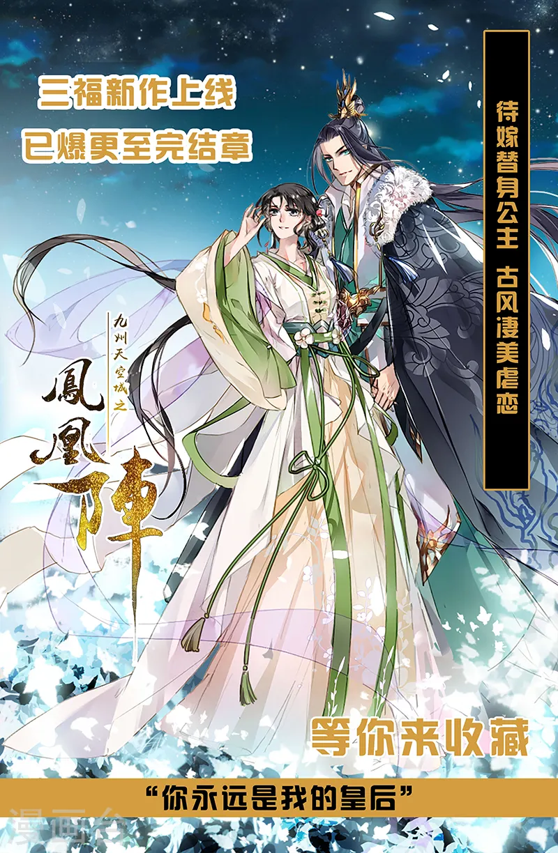 第359话 淳王殿下 第15页