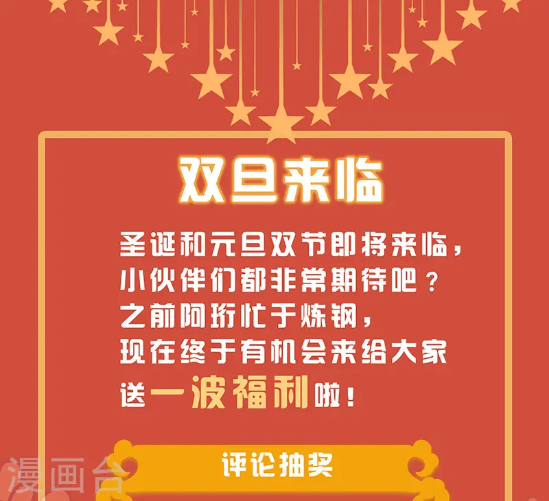 第357话 招蜂引蝶 第10页