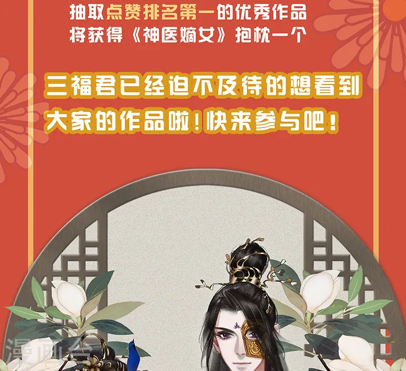 第356话 嫁妆之道 第13页