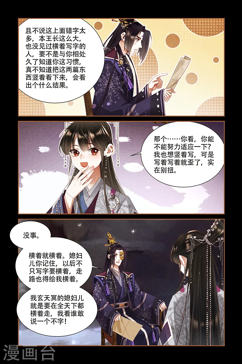 第320话 用心炼钢 第2页