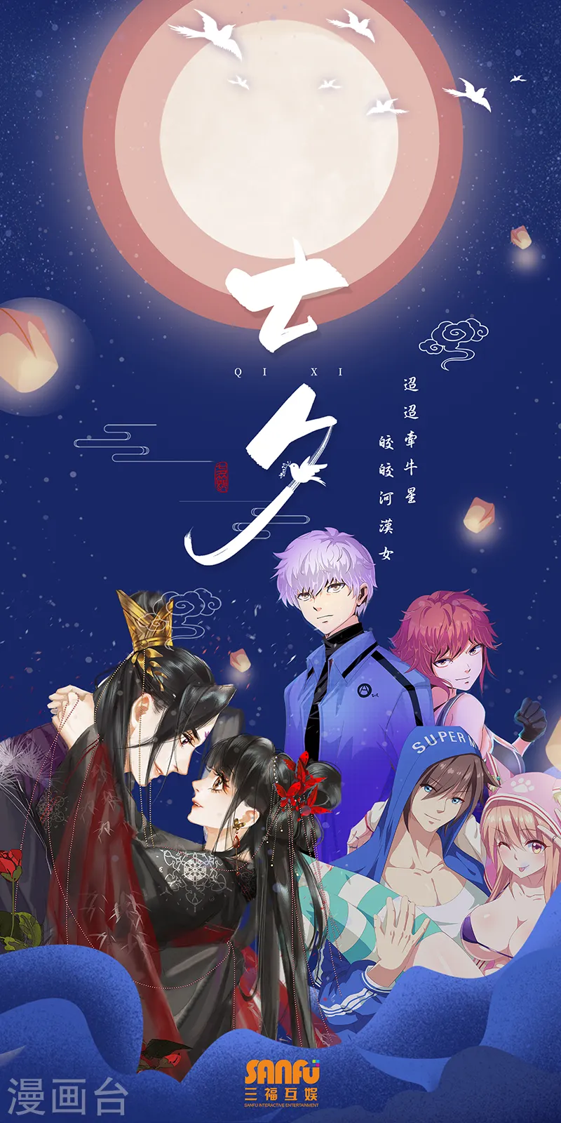 第320话 用心炼钢 第9页