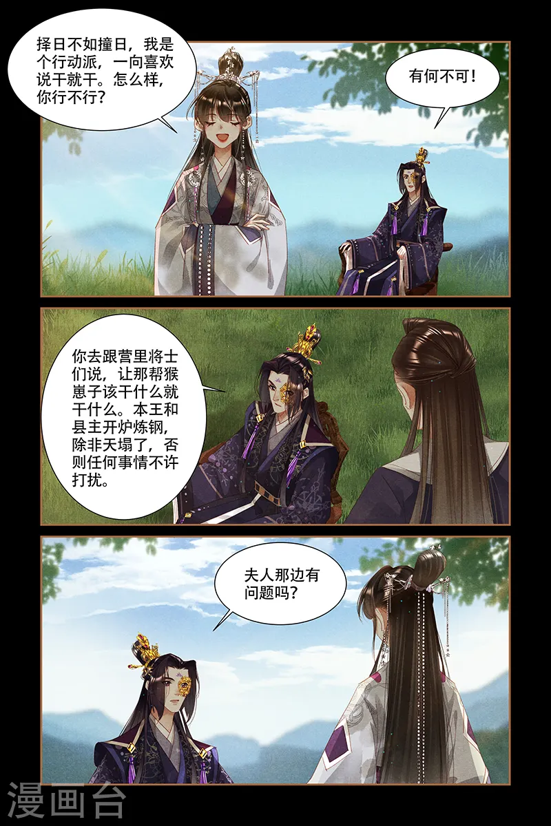 第319话 洞窟光源 第5页
