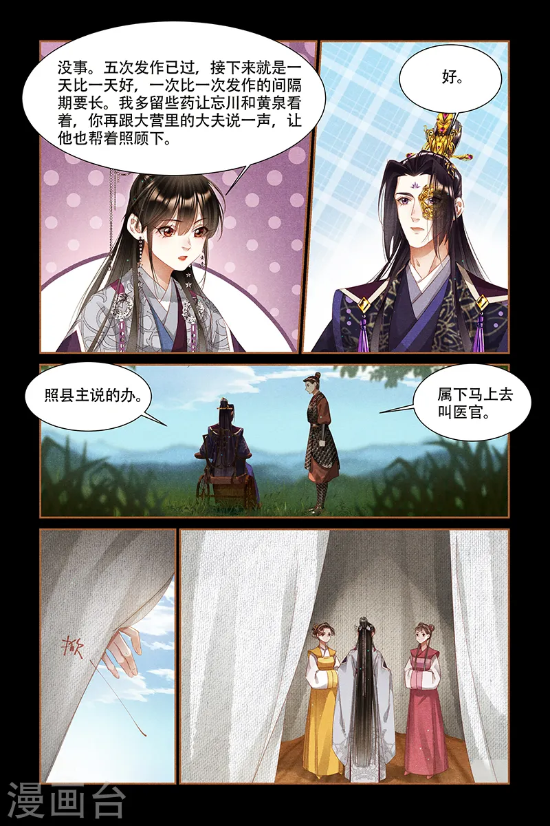第319话 洞窟光源 第6页