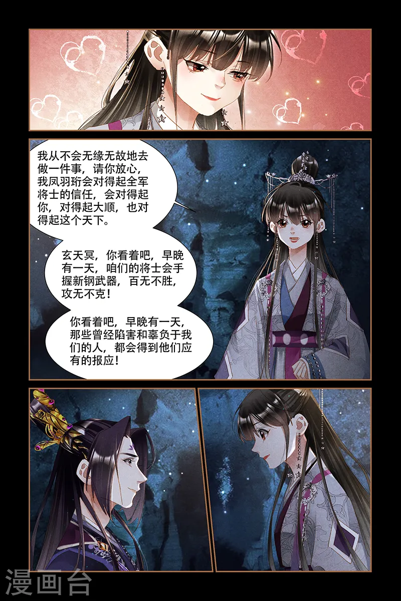 第317话 近在眼前 第2页