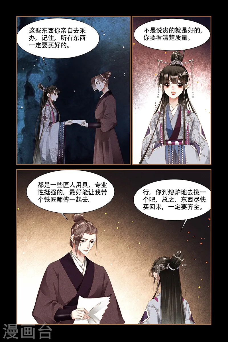 第317话 近在眼前 第7页