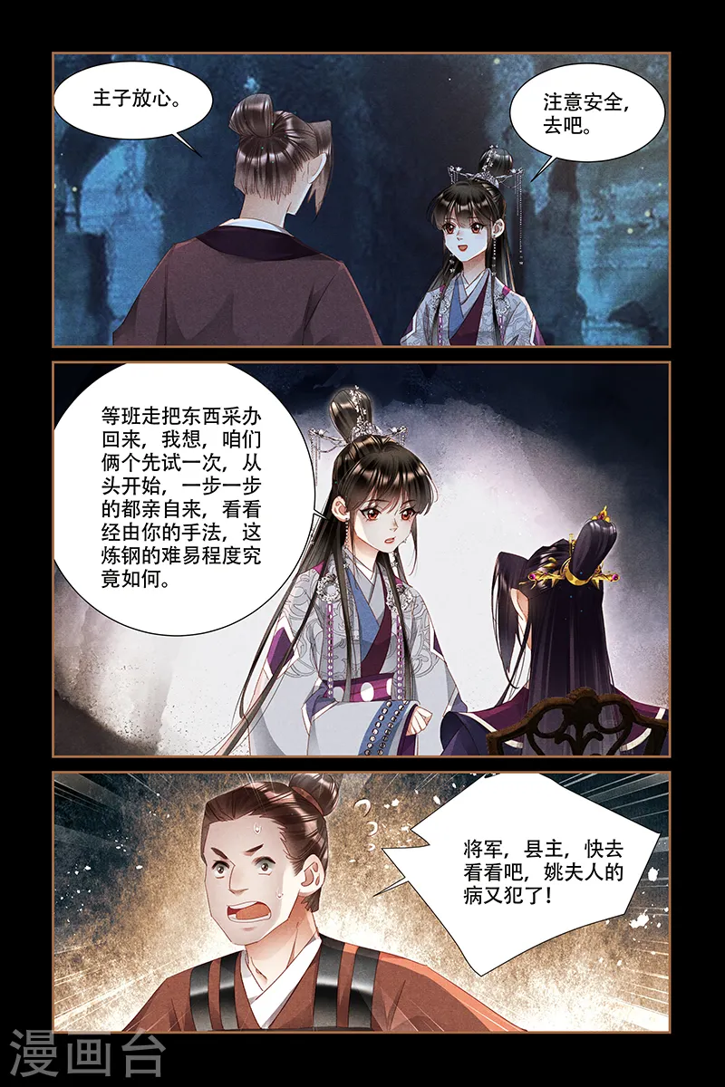 第317话 近在眼前 第8页