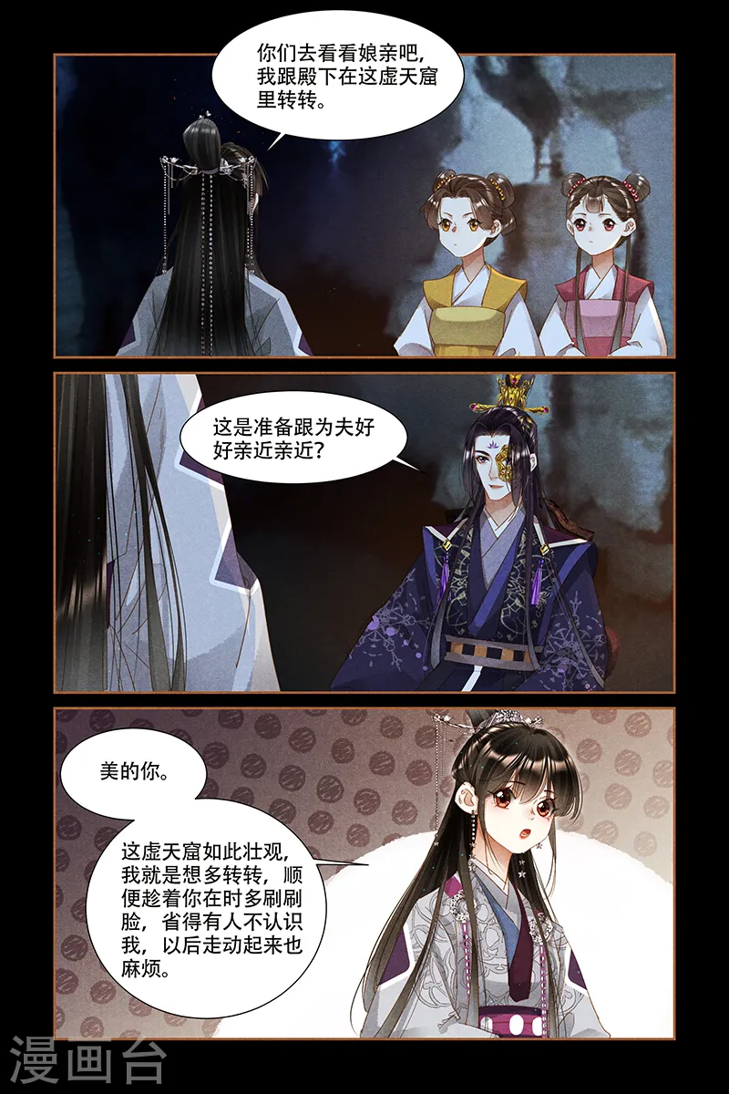 第316话 有序炼钢 第5页