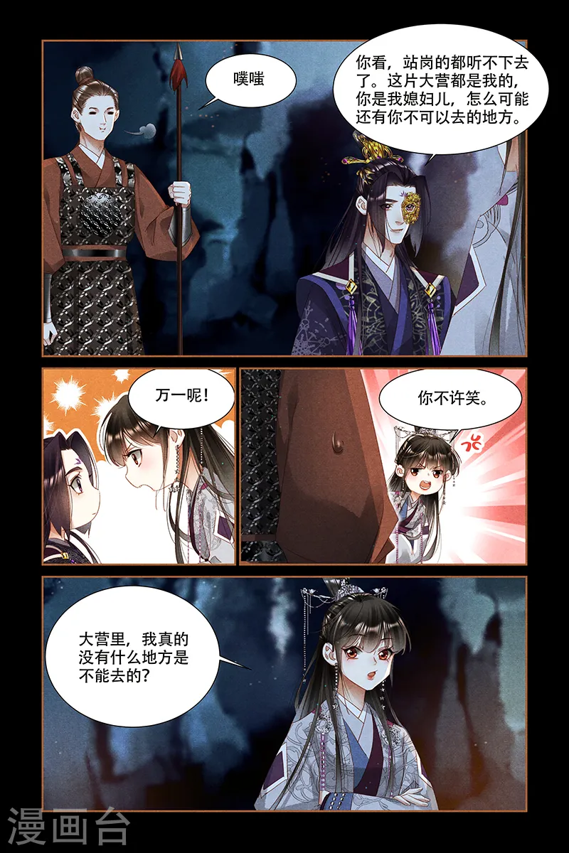 第316话 有序炼钢 第7页