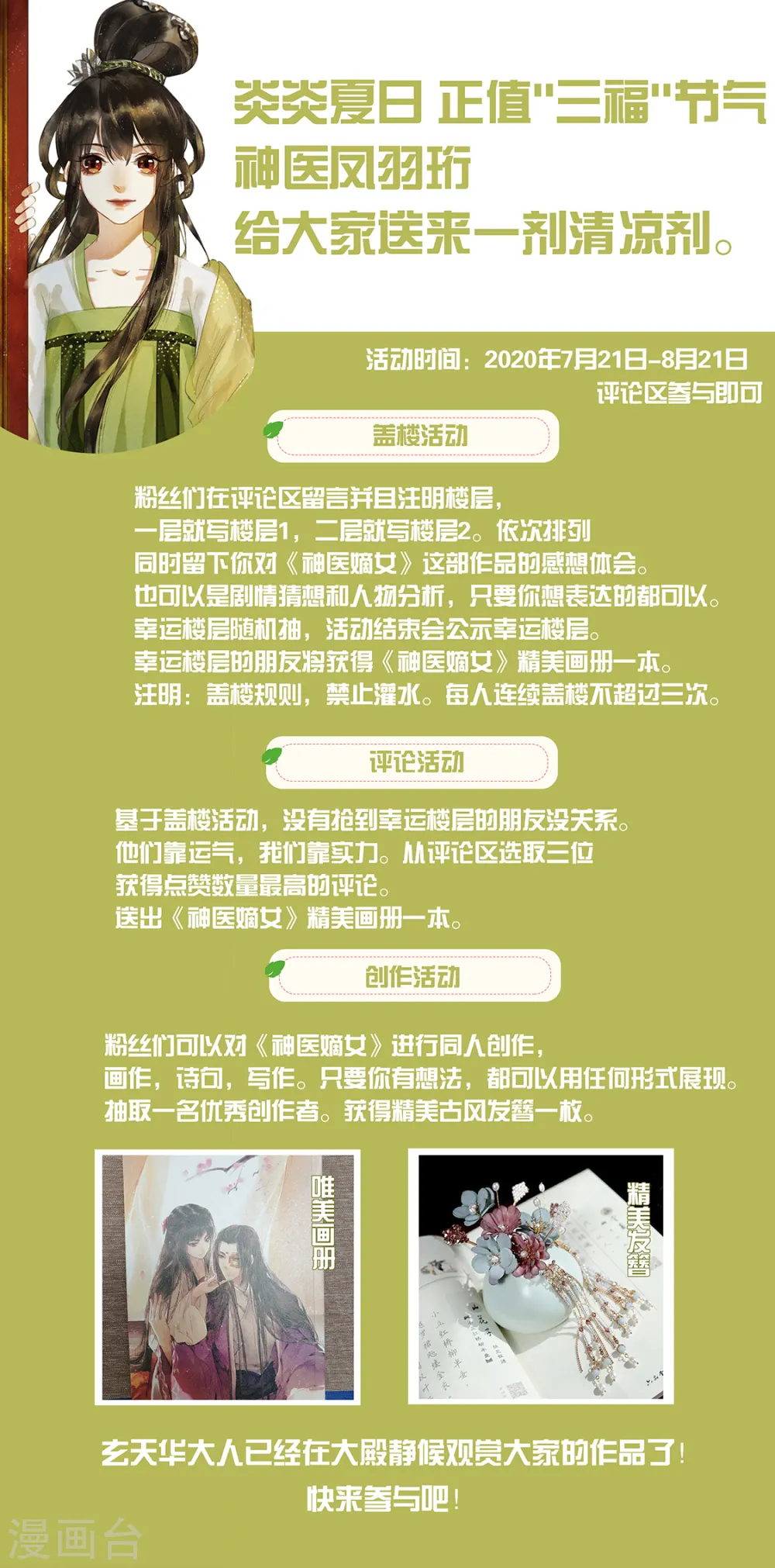 第315话 无谓生死 第9页