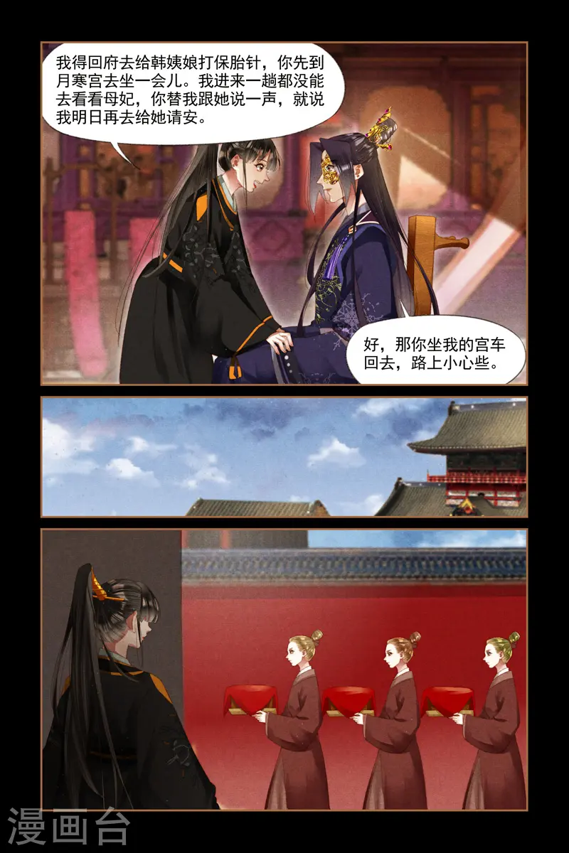 第272话 大捞一笔 第7页