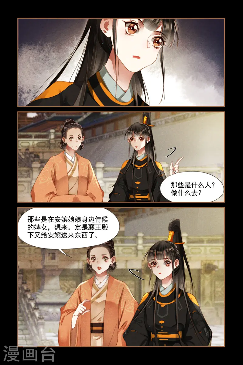 第272话 大捞一笔 第8页