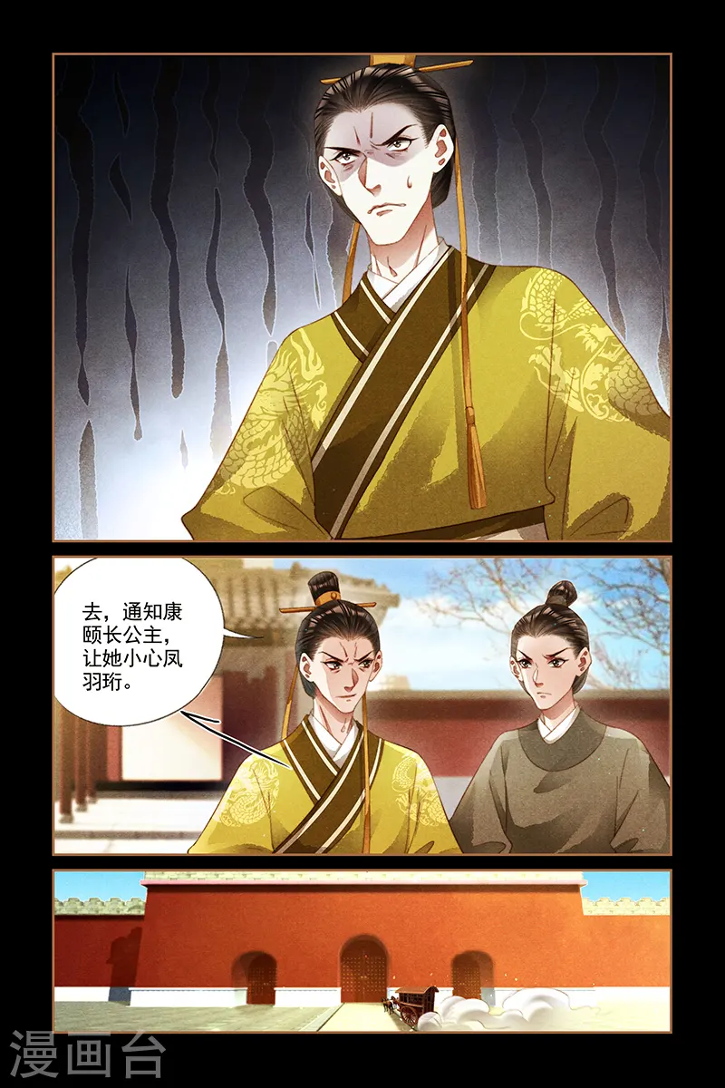 第269话 收取租子 第3页