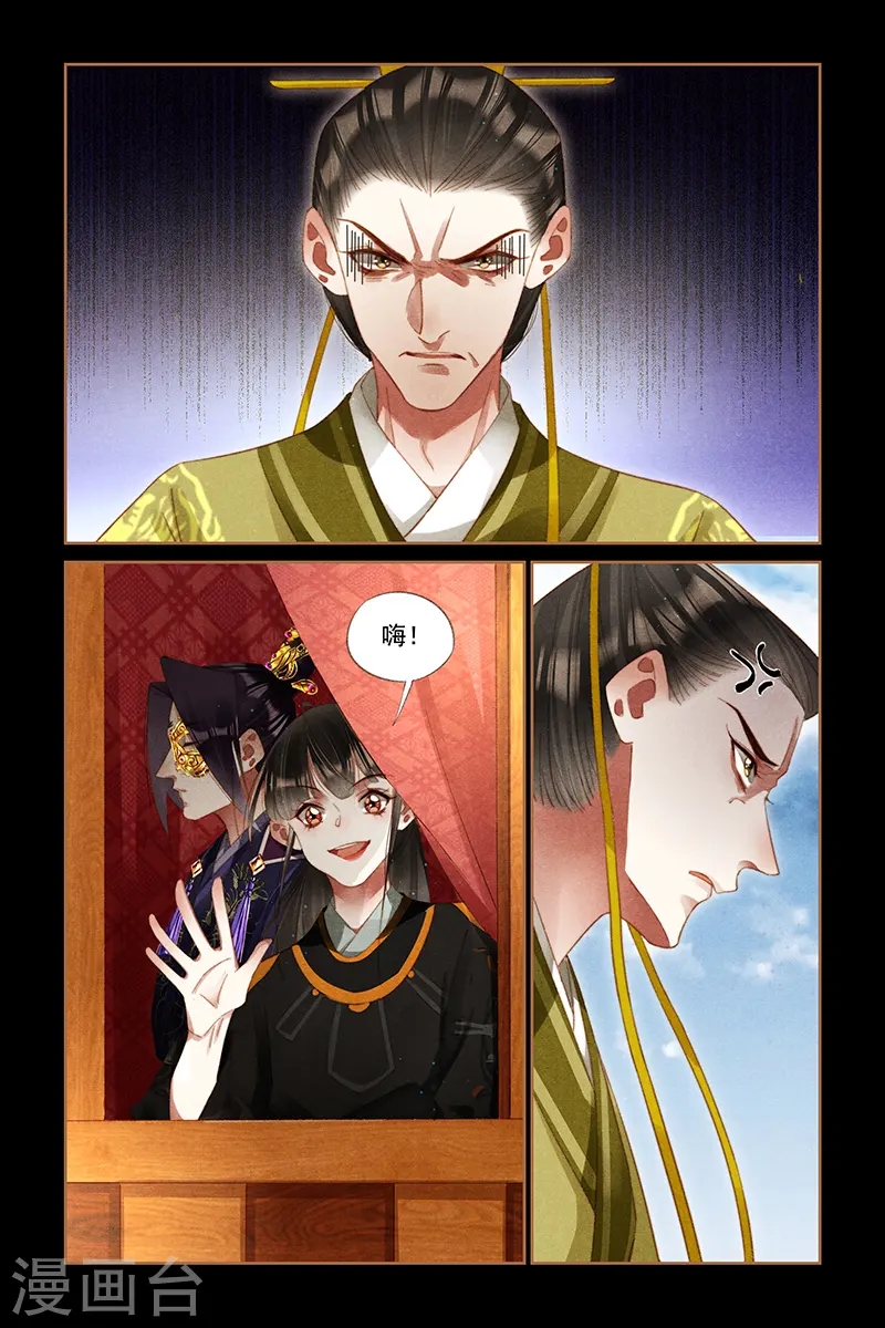 第268话 围观热闹 第8页
