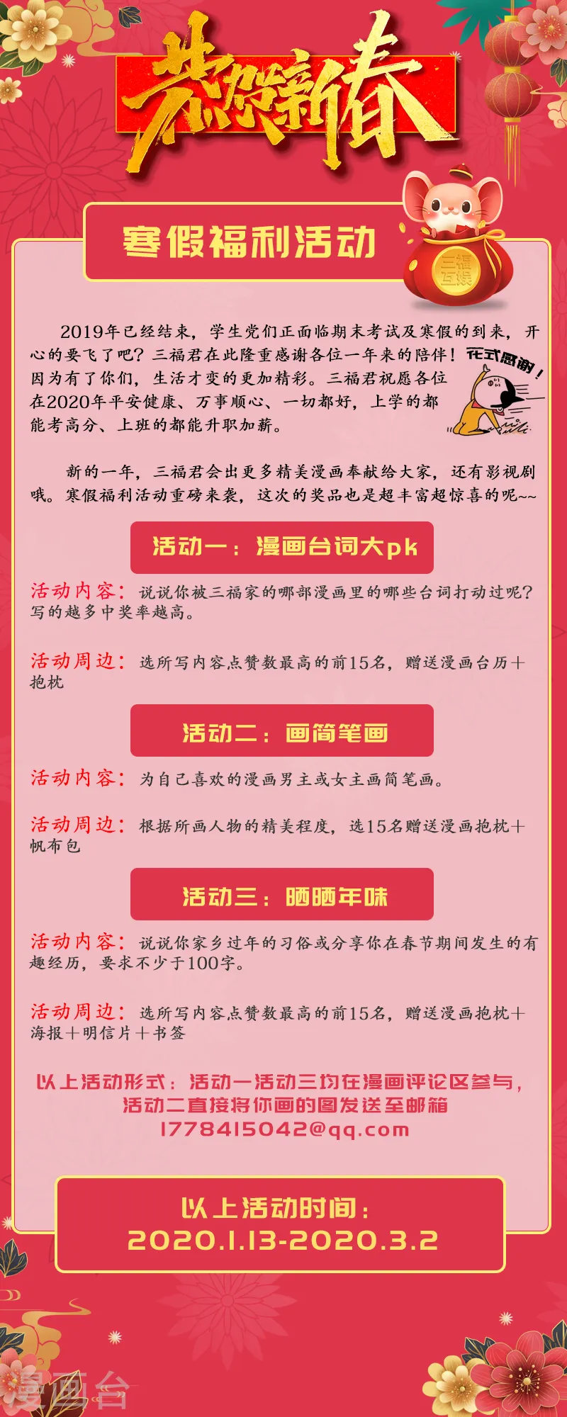 第268话 围观热闹 第9页