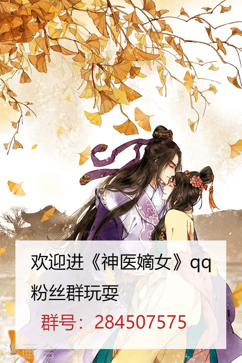 第267话 同床共枕 第10页