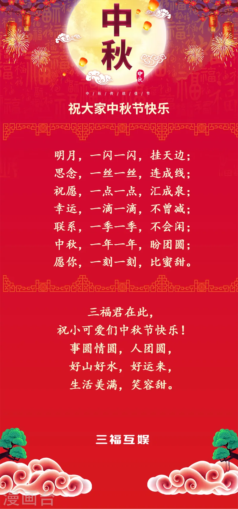 第219话 有客来访 第9页