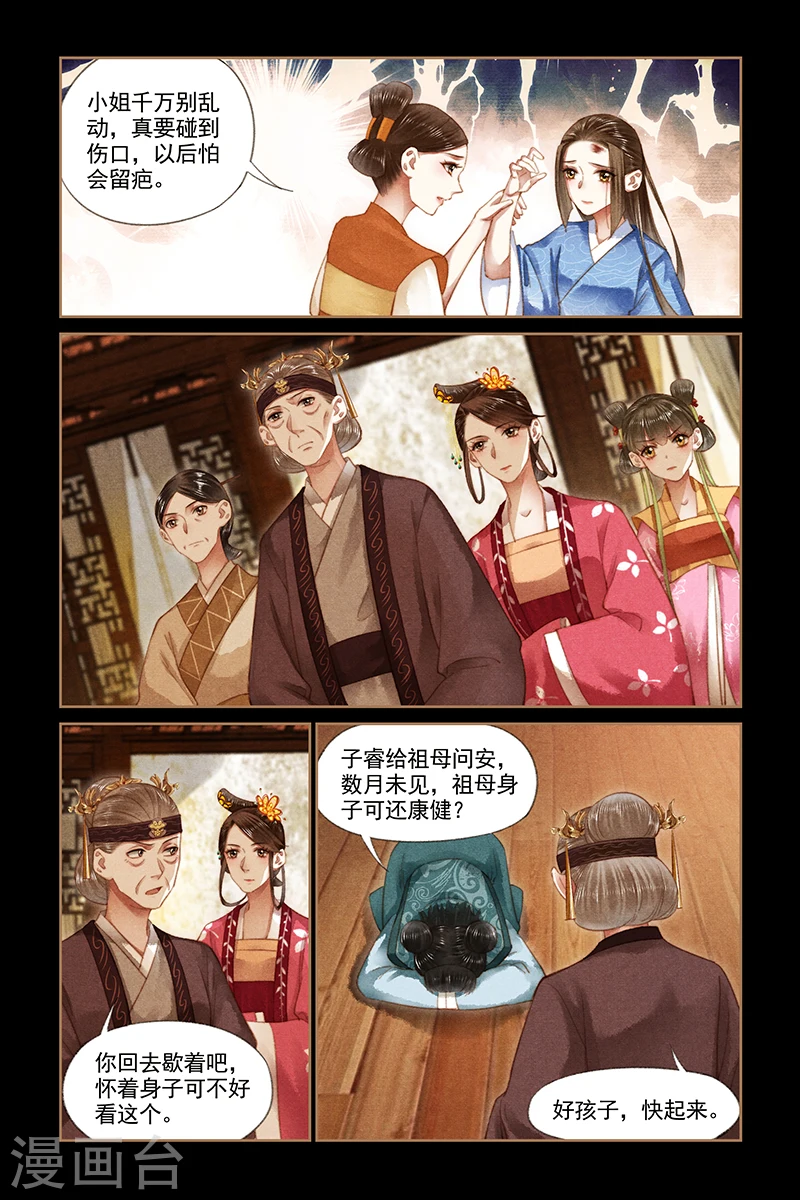 第179话 关键证据 第2页
