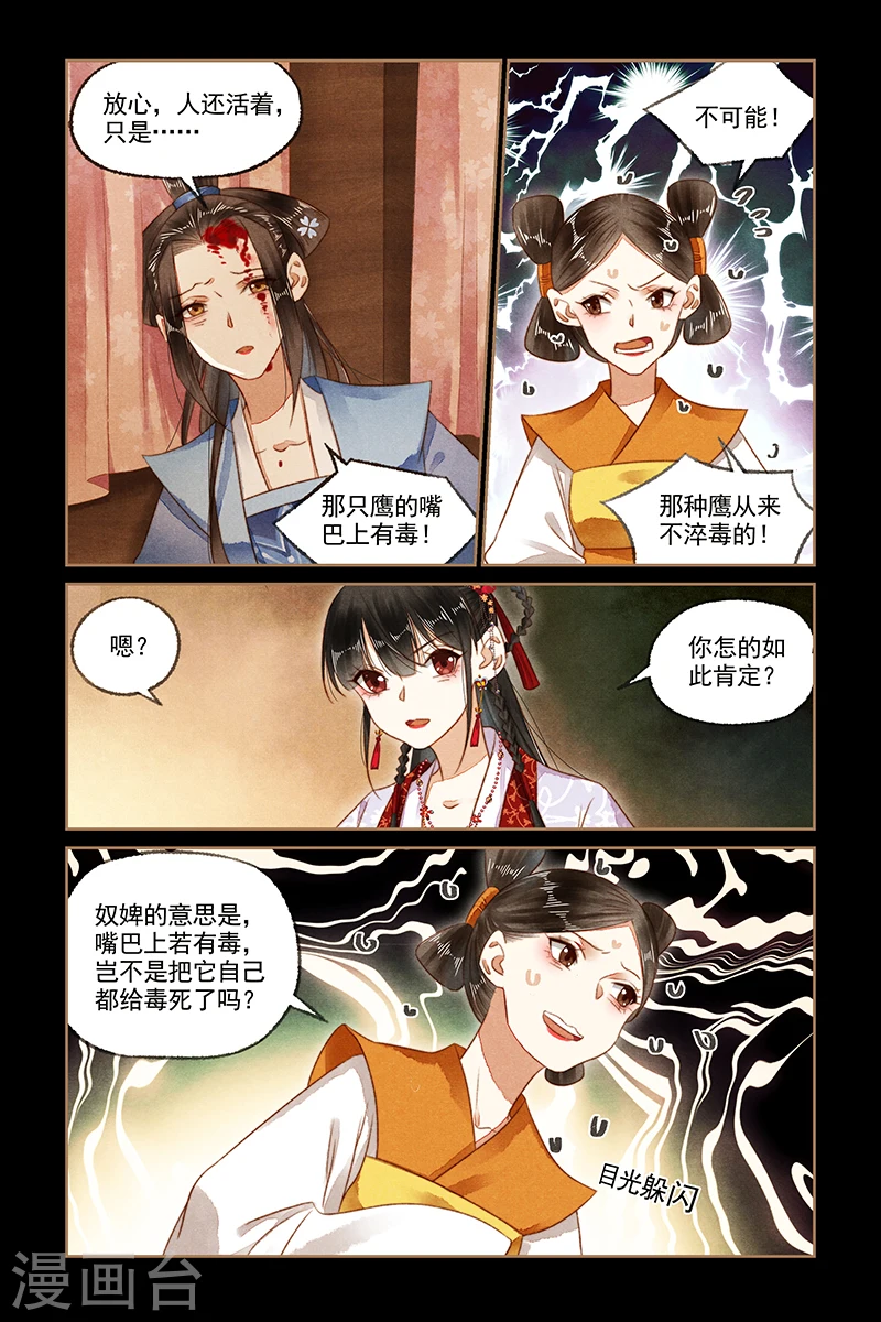 第178话 打道回府 第2页
