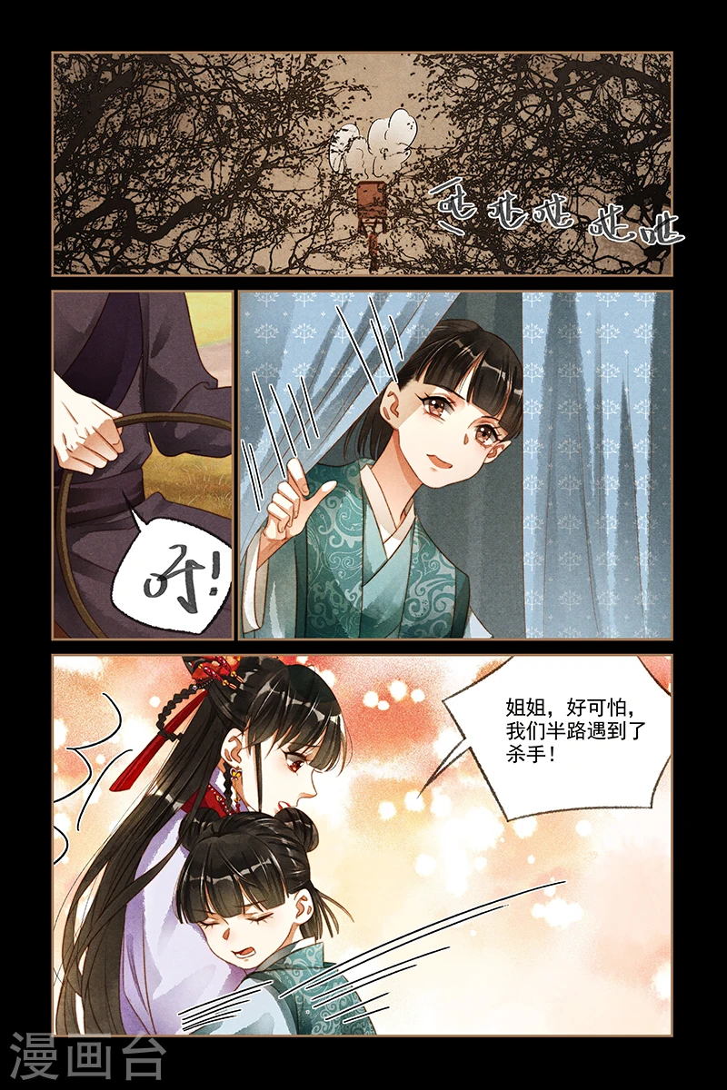 第178话 打道回府 第4页