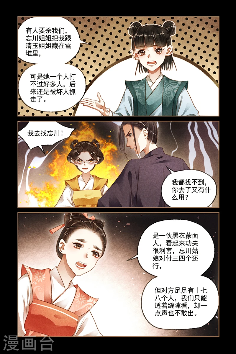 第178话 打道回府 第5页