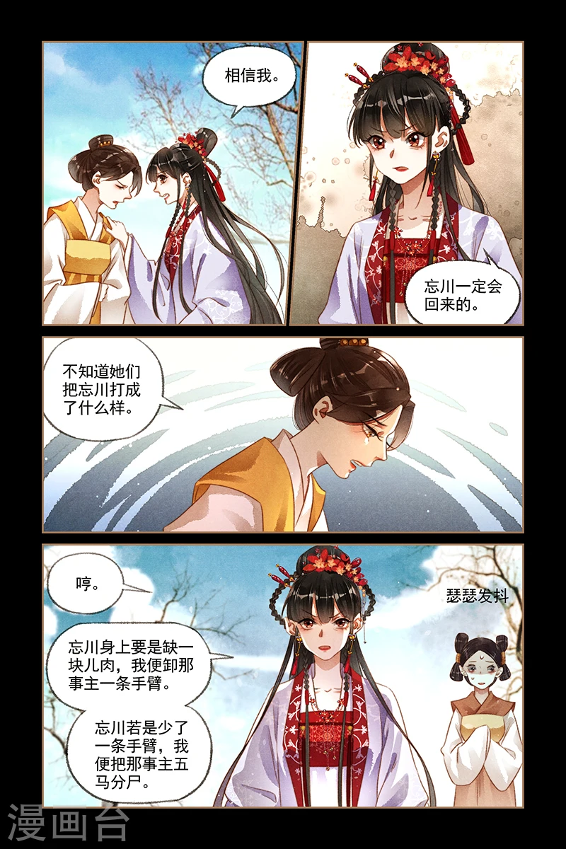 第178话 打道回府 第7页