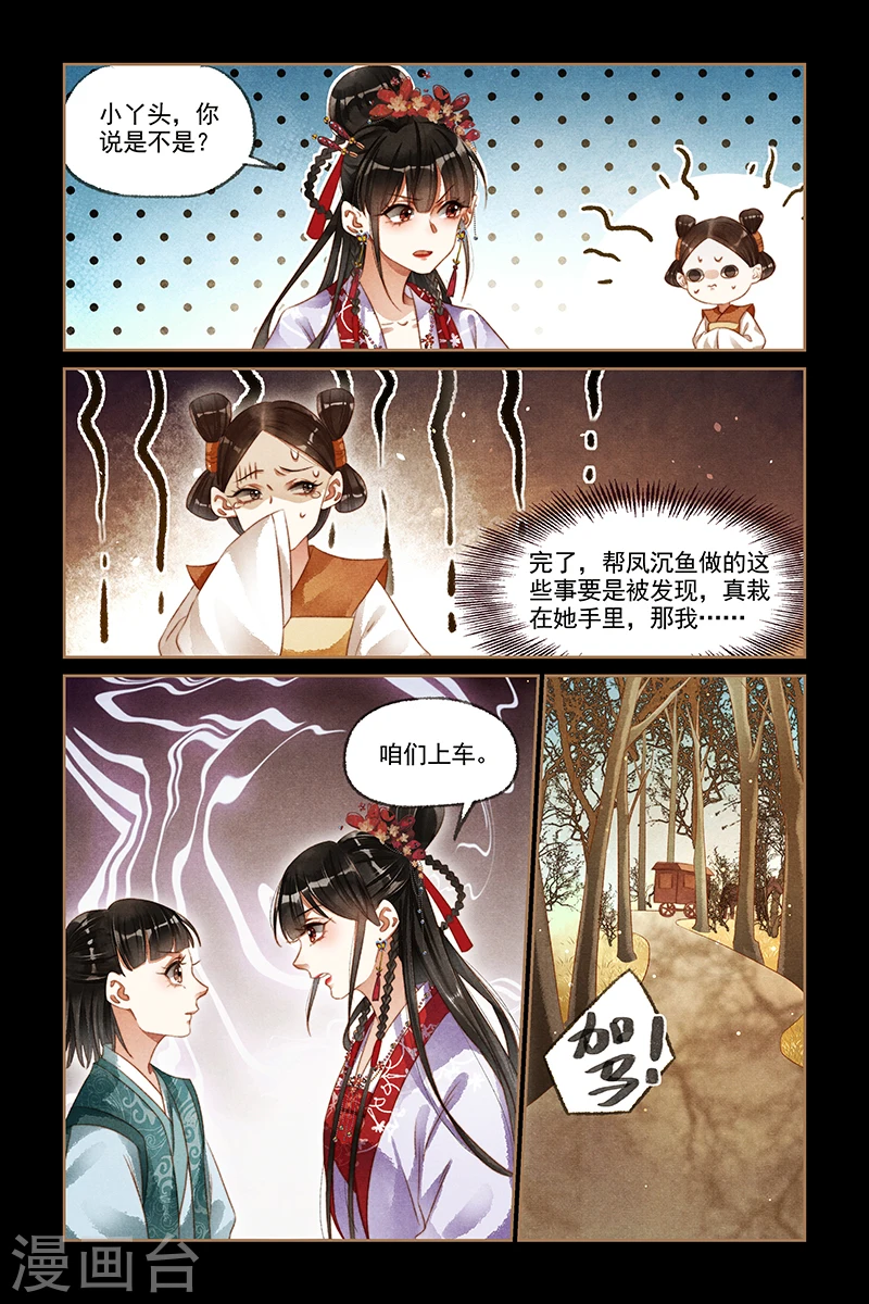 第178话 打道回府 第8页