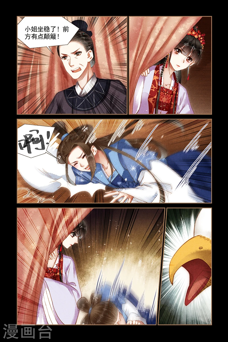 第177话 自食其果 第4页
