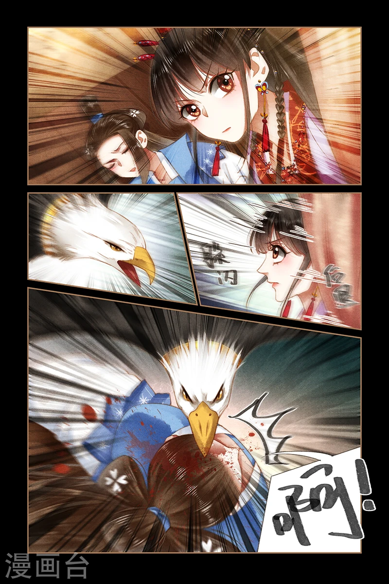 第177话 自食其果 第5页