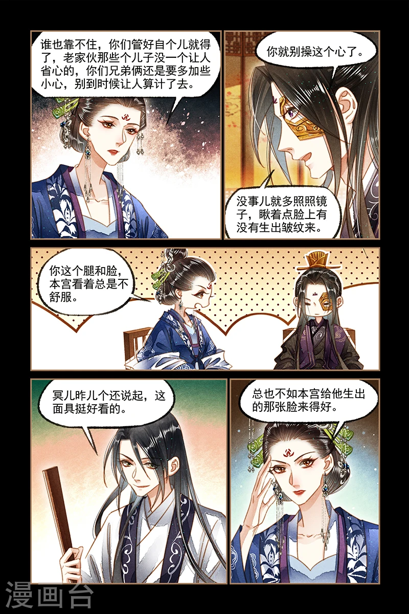 第130话 好戏开幕 第8页