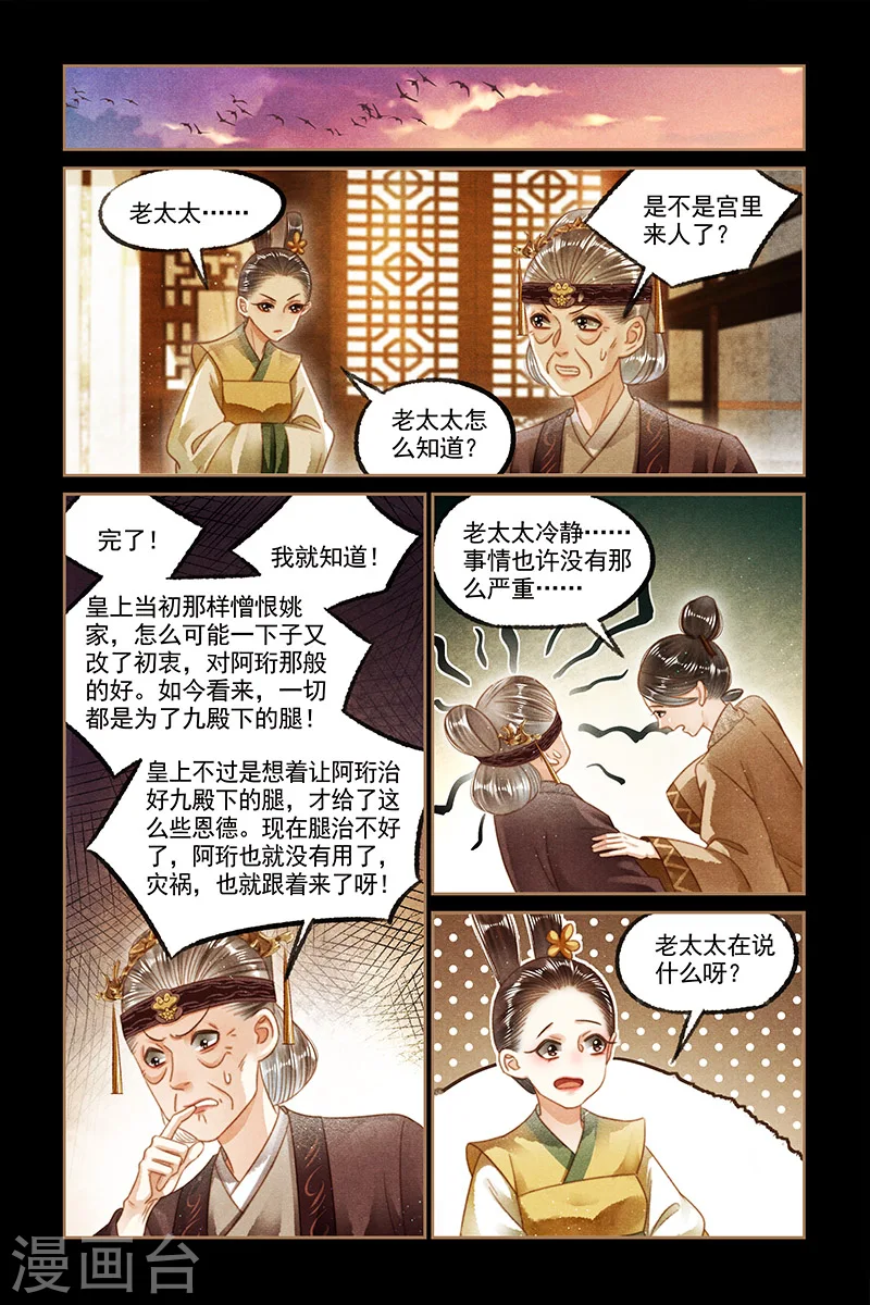 第126话 教你规矩 第4页