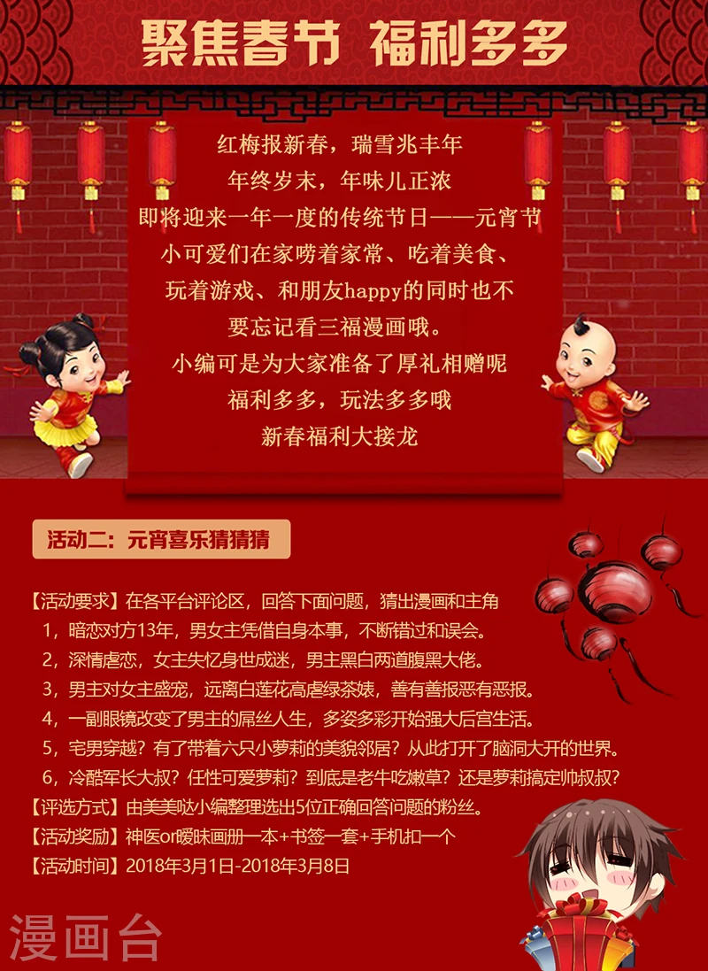 第81话 失而复得 第9页