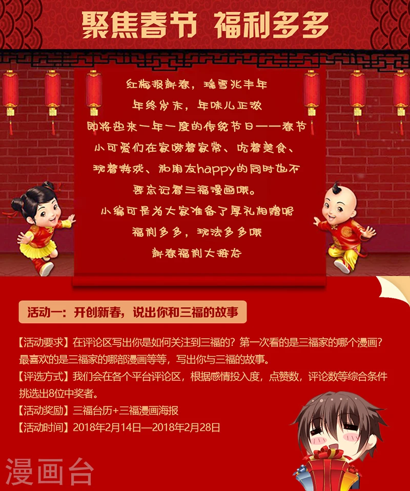 第78话 奸情败露 第10页