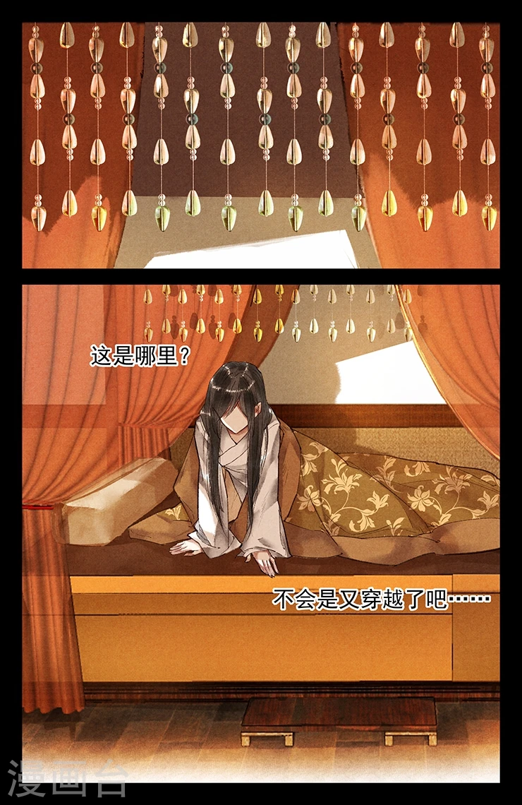 第31话 谪仙之人 第2页