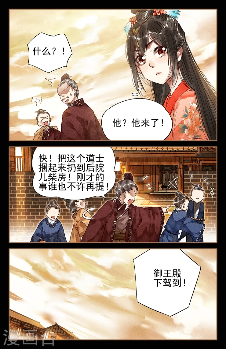 第28话 斗战胜佛 第4页