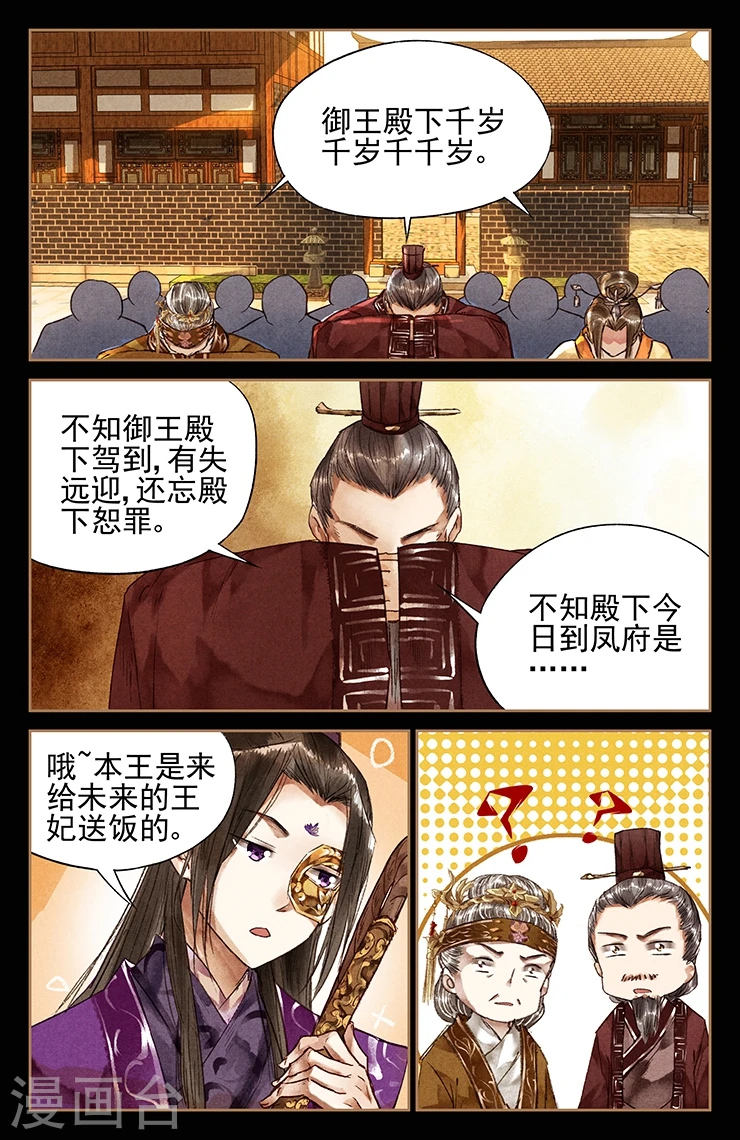 第28话 斗战胜佛 第6页