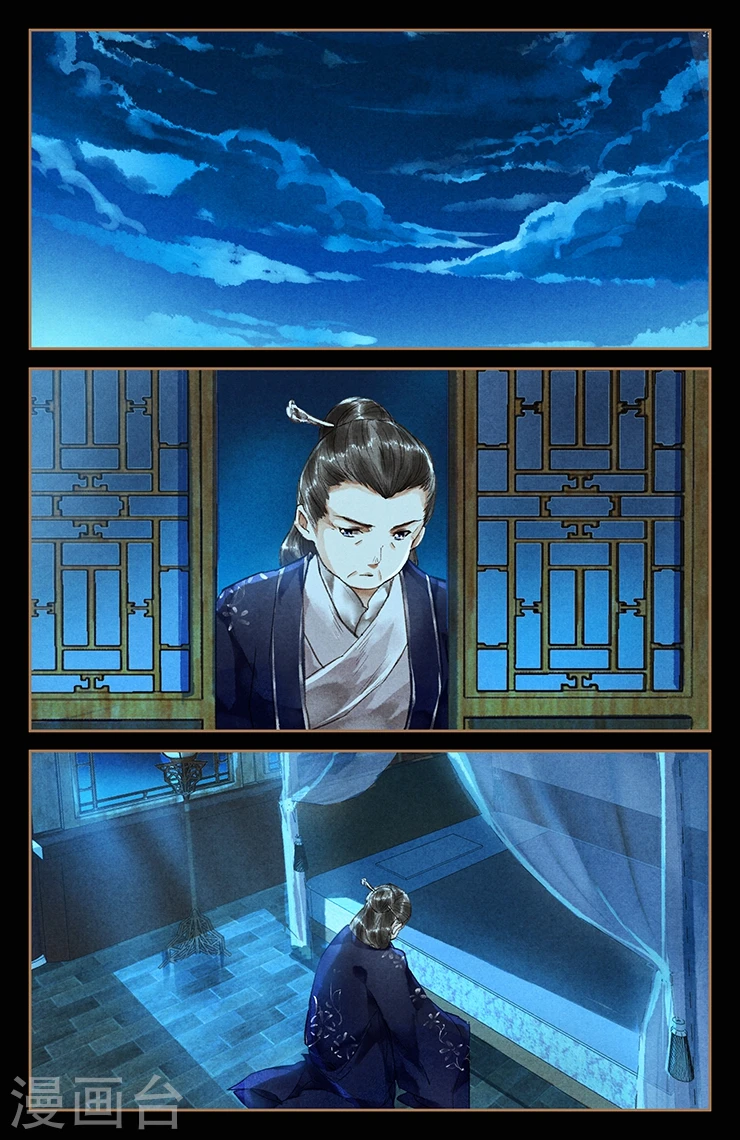 第27话 掐指一算 第2页