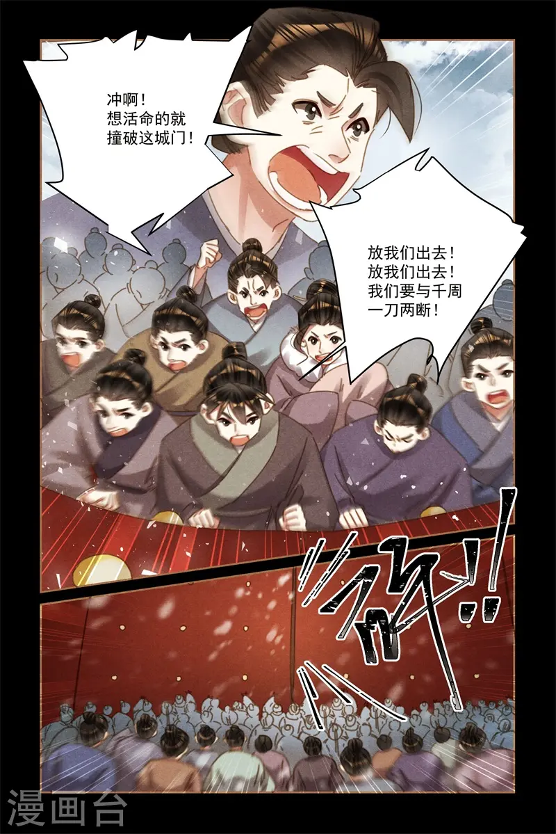 第576话 手到擒来 第7页