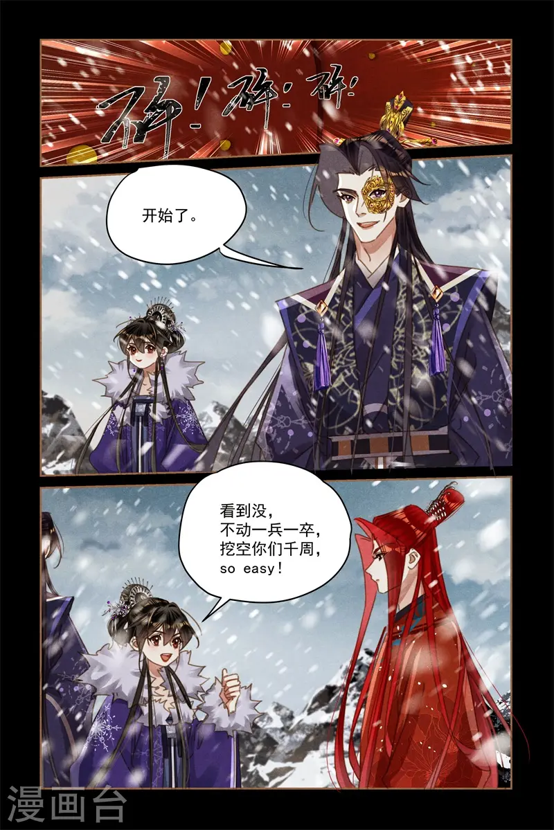 第576话 手到擒来 第8页