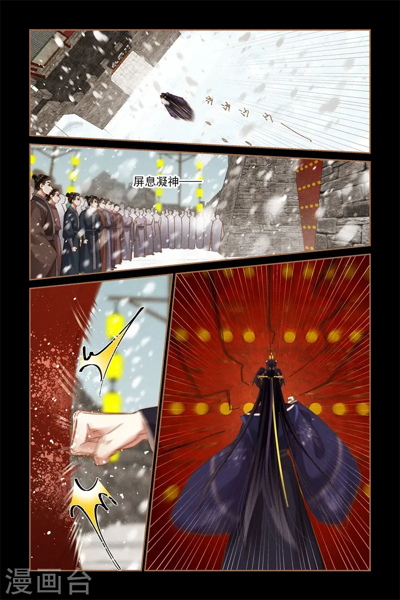 第577话 分批行动 第6页