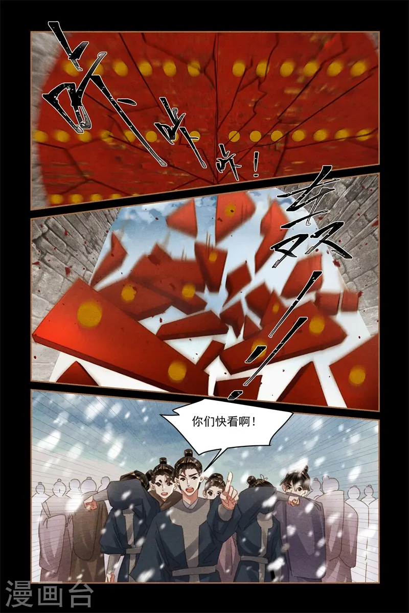 第577话 分批行动 第7页