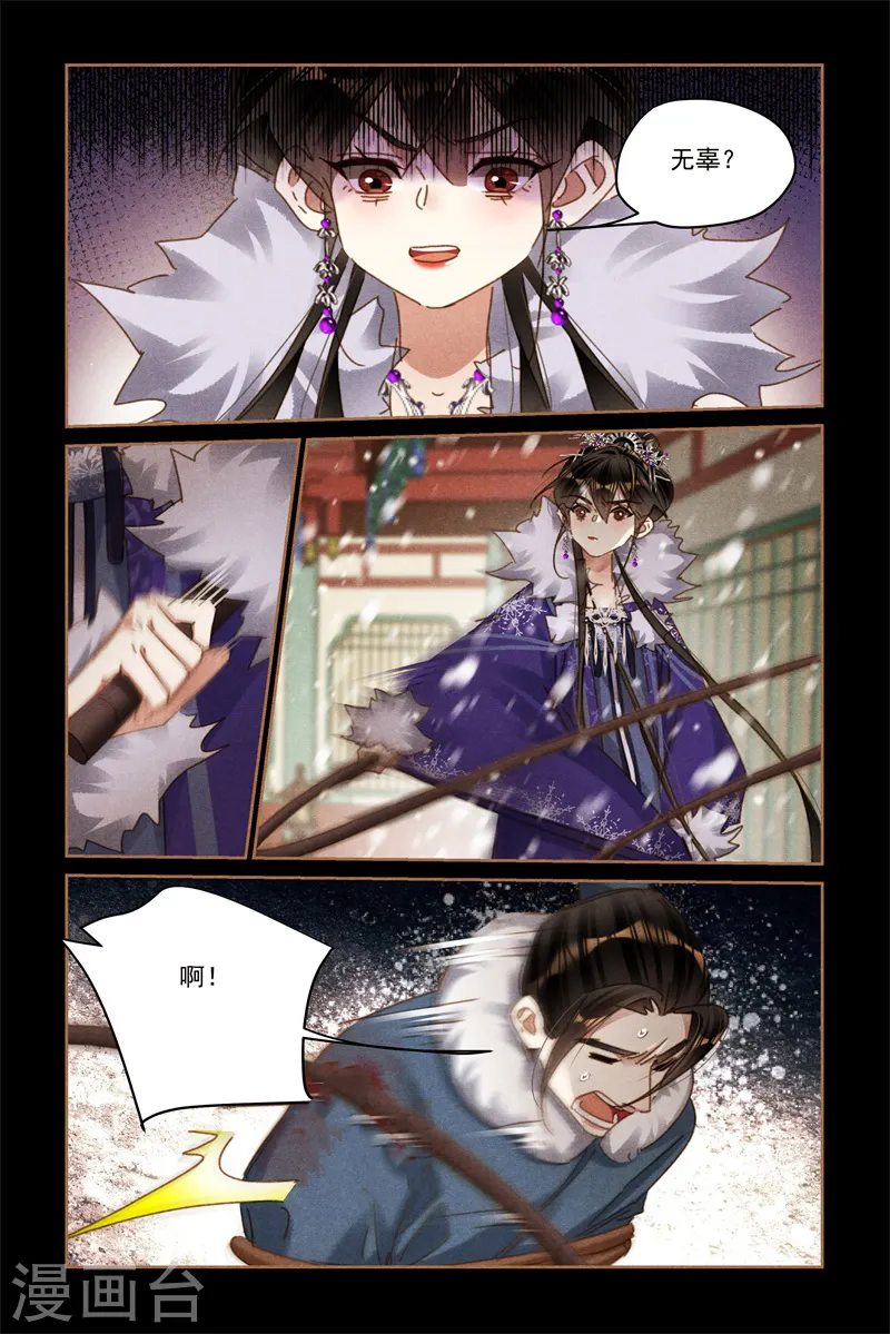 第578话 有仇必要 第8页