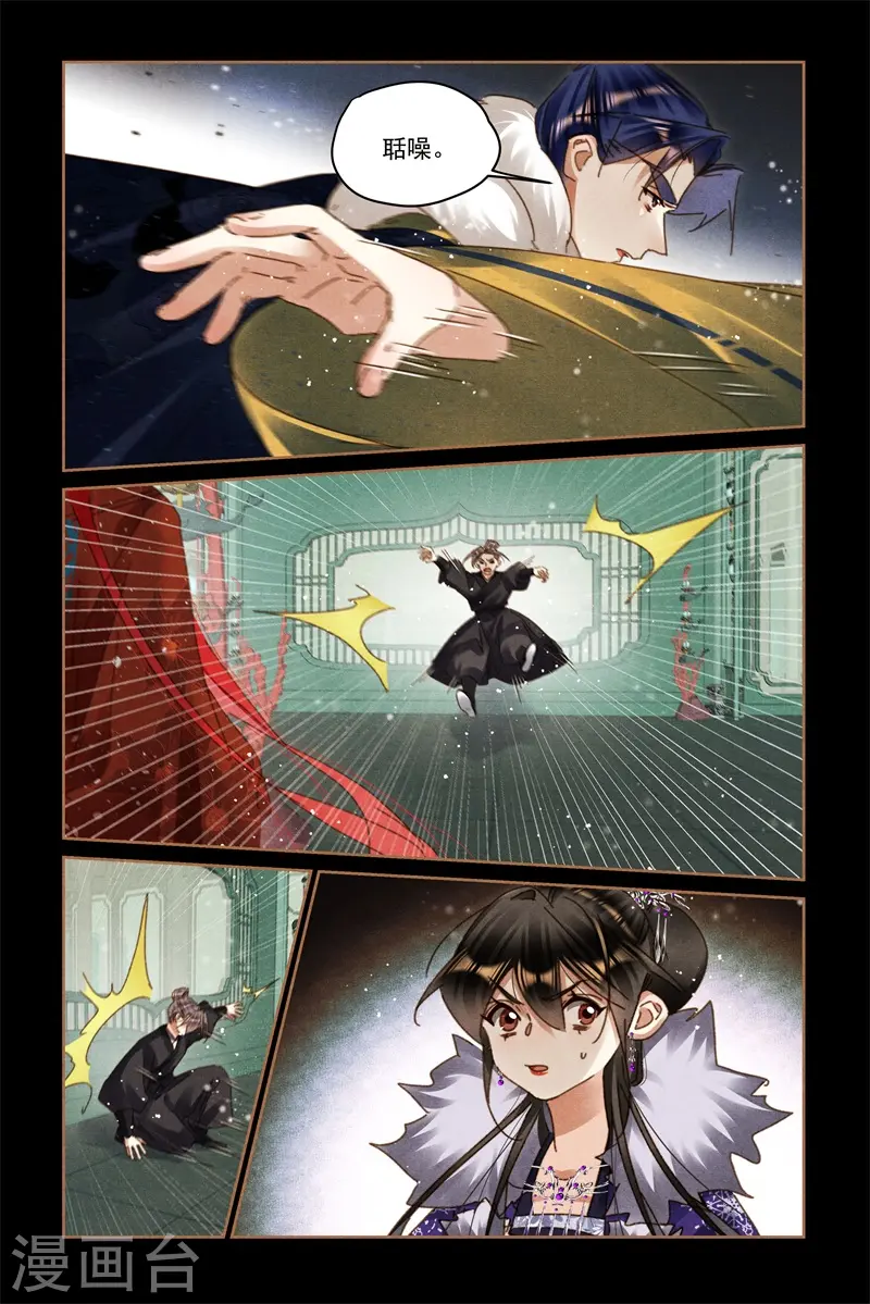 第580话 不可小觑 第5页
