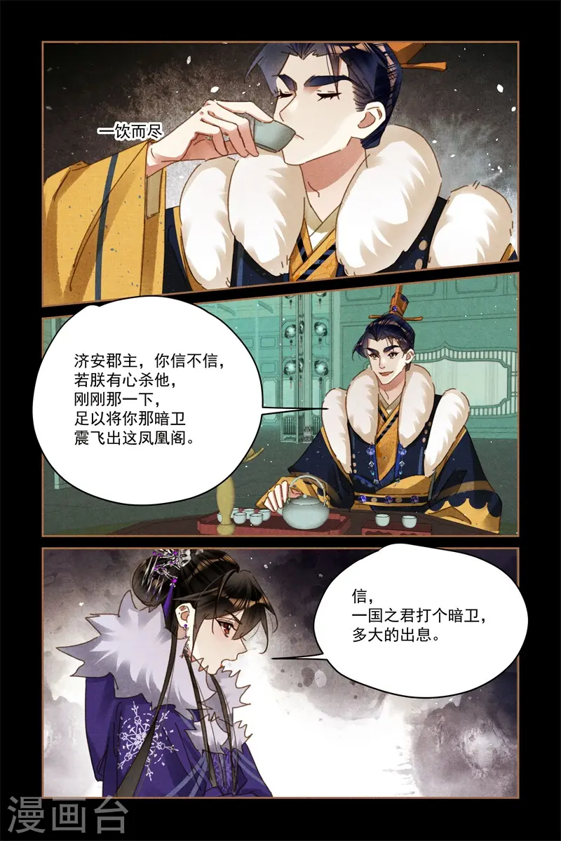 第580话 不可小觑 第8页